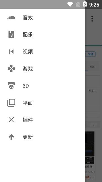 爱给网app手机版图3