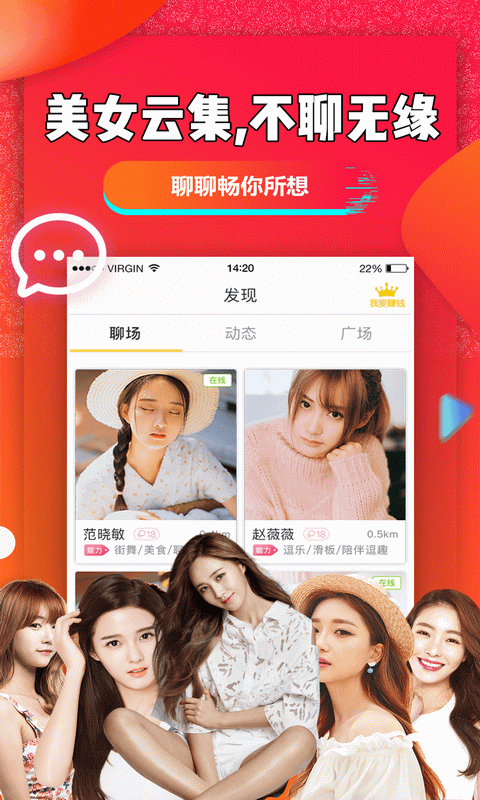 聊聊吧app2021最新版图1