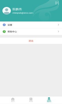 学信网app安卓版图3