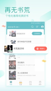 txt阅读器app无广告精简版