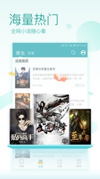 txt阅读器app无广告精简版图1