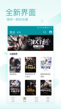 txt阅读器app无广告精简版图3