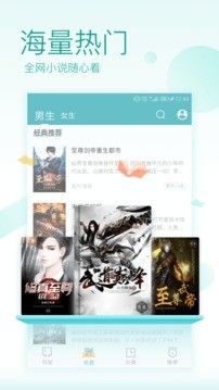 txt阅读器app无广告精简版图2