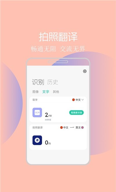 今天拍照识图了吗app黑科技版