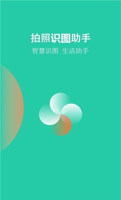 今天拍照识图了吗app黑科技版图3