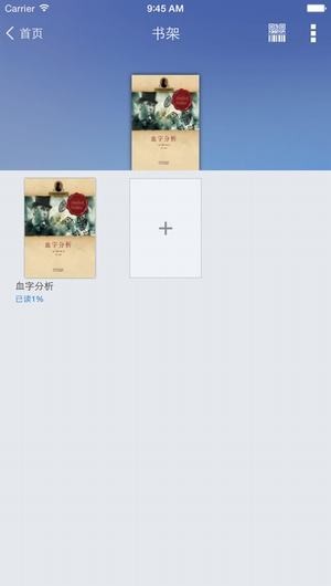 东莞图书馆app最新版图3