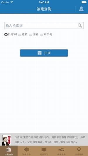 东莞图书馆app最新版图4