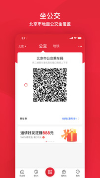 北京一卡通app最新版