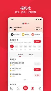 北京一卡通app最新版图1