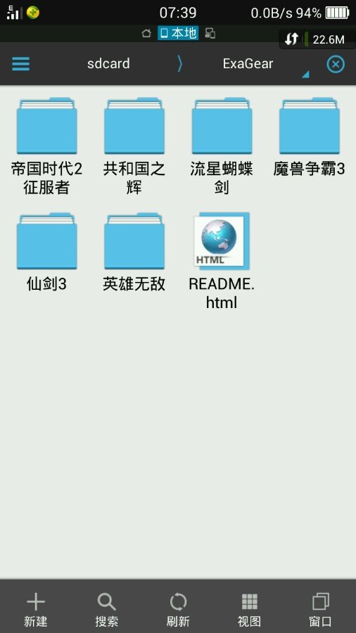 Exagear模拟器最新版图2