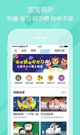 掌通家园app最新版图2