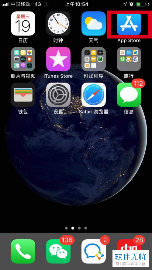 App store查看手机订阅信息的步骤