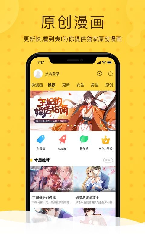 第一韩漫app安卓版