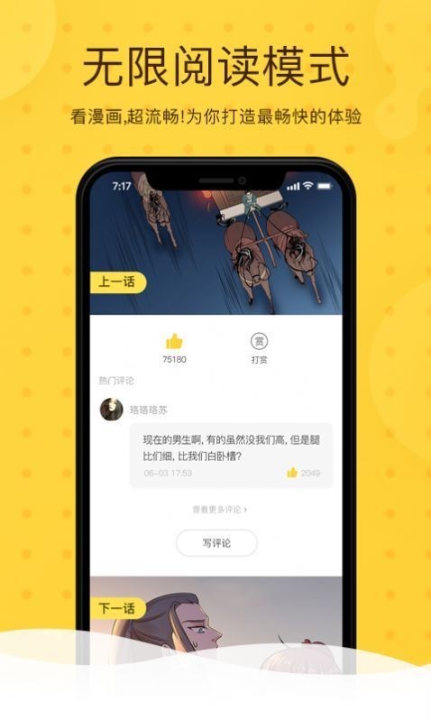 第一韩漫app安卓版图3