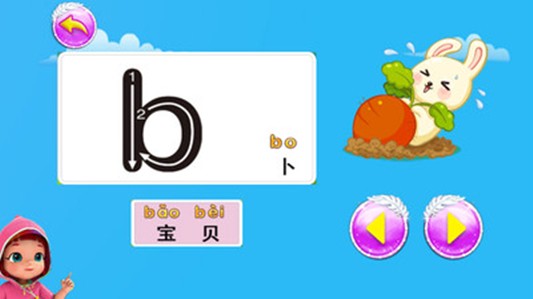 彩虹学拼音app最新版图3