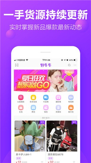 包牛牛app手机版图3