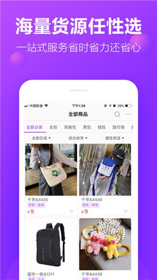 包牛牛app手机版图1