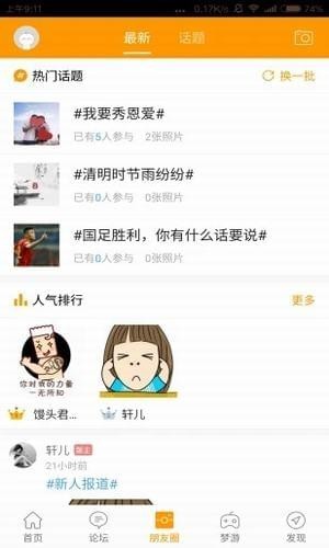 沙洋社区最新招聘信息发布平台图1