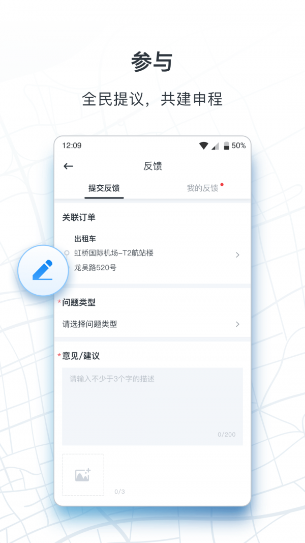 申程出行司机端app最新版图1