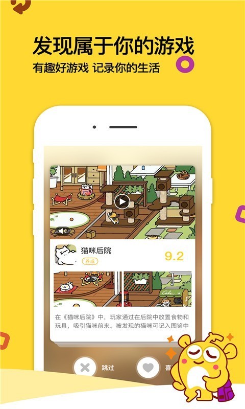 游戏堂最新版图5