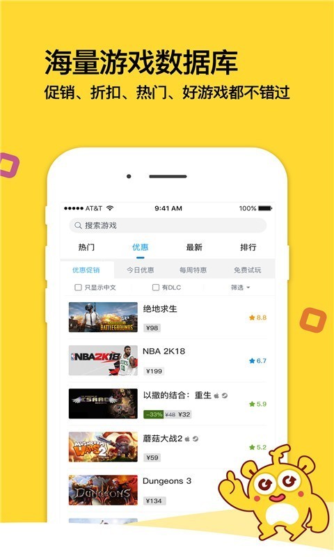 游戏堂最新版图1