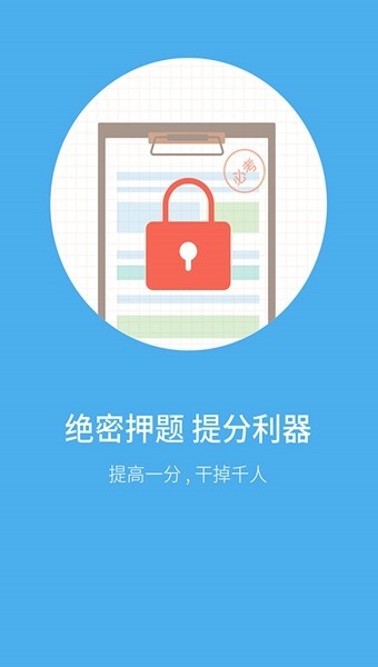 觅题app最新版图3