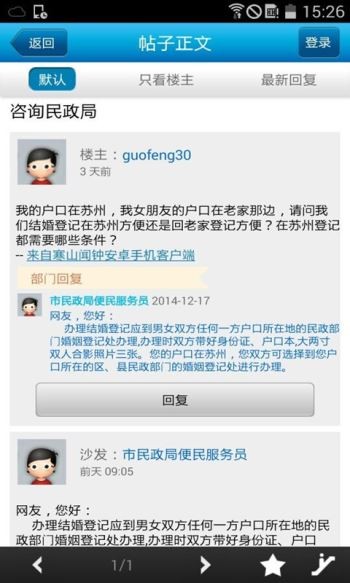 寒山闻钟app手机版图1