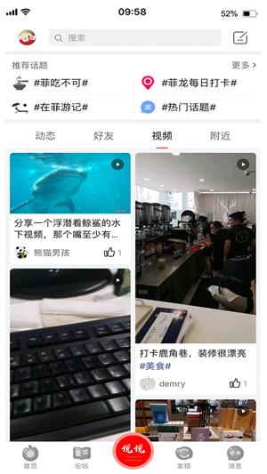 菲龙网app老版本图1