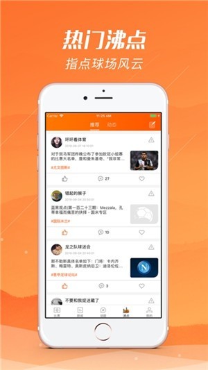 河豚直播app手机版图2