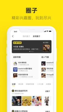 闲鱼app最新版图4