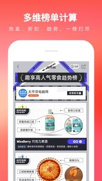 京东商城app手机版图1