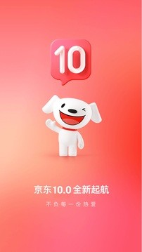 京东商城app手机版图3