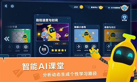 小盒课堂app抢先版图3