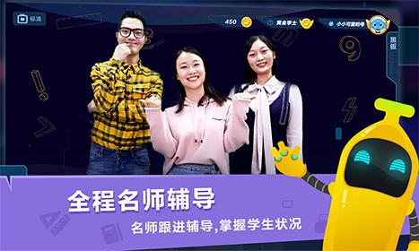 小盒课堂app抢先版图2