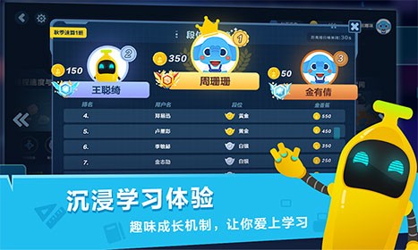 小盒课堂app抢先版图1