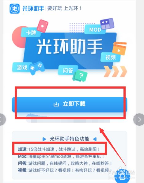光环助手加速游戏的步骤