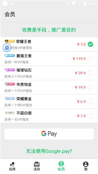 Fake Location中文版图1