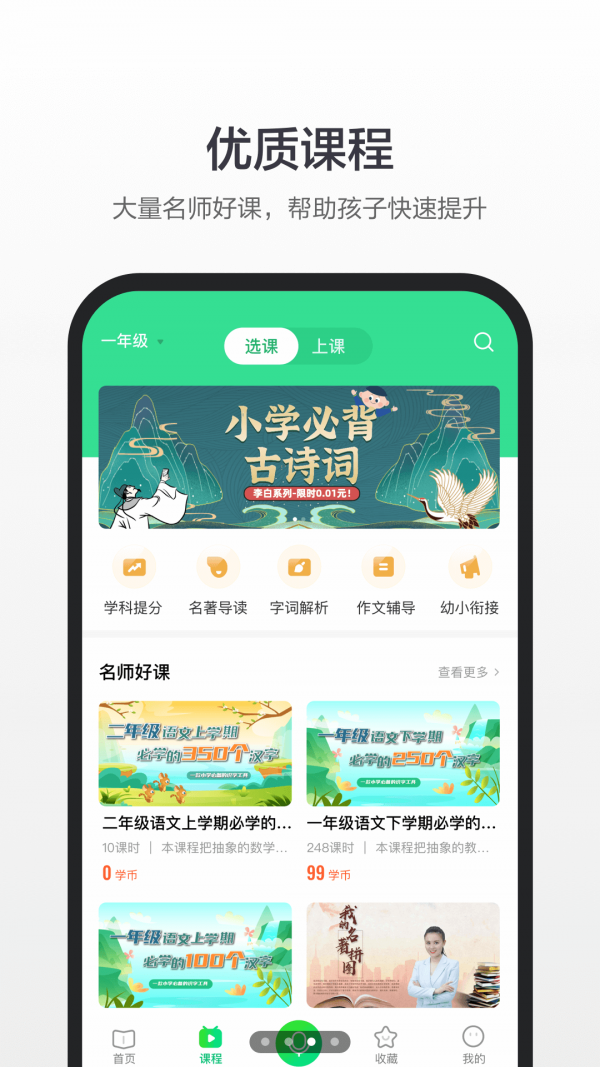 百度汉语手机版图5