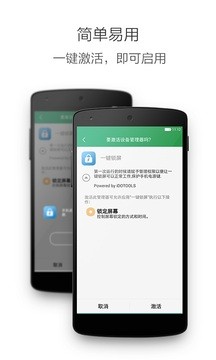 一键锁屏app最新版图2