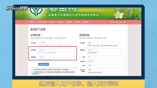 春苗网注册的步骤