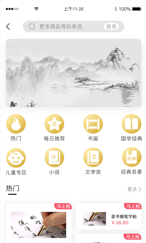 逍遥小说app免费版图3