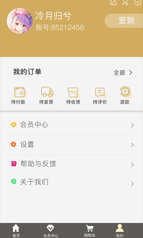 逍遥小说app免费版图1