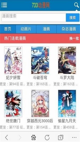 733漫画免费版图1