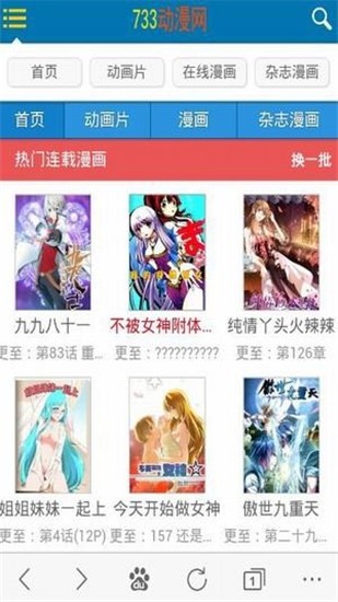 733漫画免费版图2