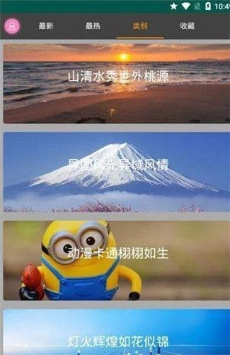 优优美图app安卓版图2