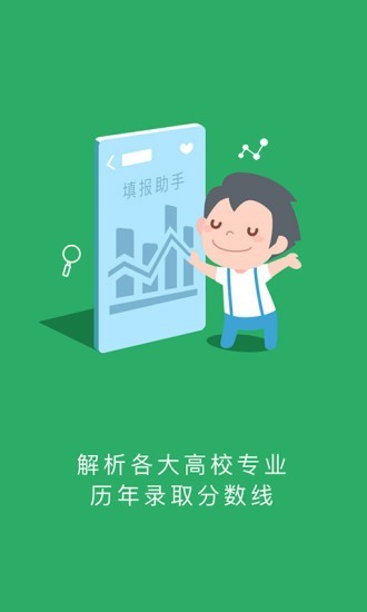 江西省教育考试院app官网入口图2