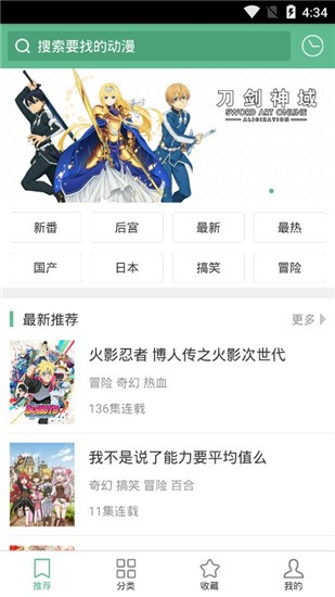 奇奇动画app官方正版图4