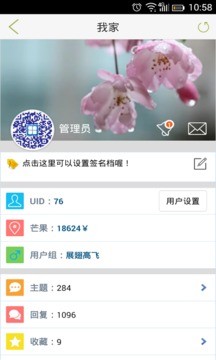 田东生活网app最新版图5