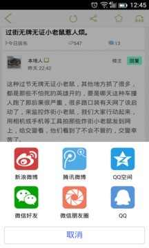 田东生活网app最新版图3