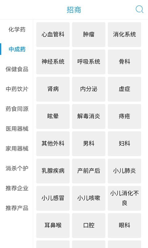 药源网app手机版图1